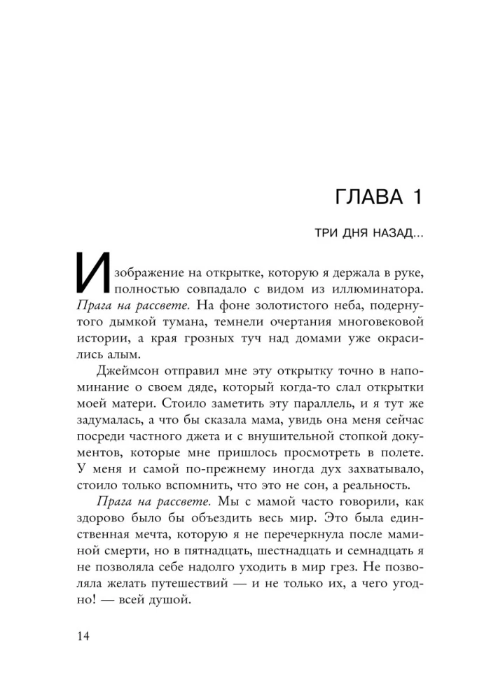 Spēles. Neizstāstītais